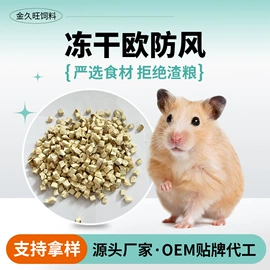 仓鼠主粮;仓鼠零食;兔子主粮