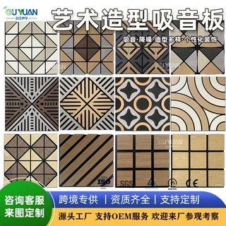 跨境六边形波浪形菱形异型吸音板天花走廊墙面装饰艺术墙板隔音板