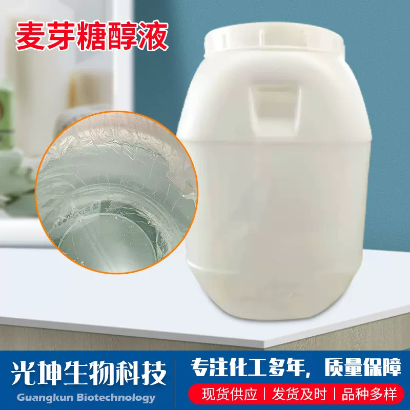 批发麦芽糖醇 麦芽糖醇 麦芽糖醇液 烘焙原料食品添加剂