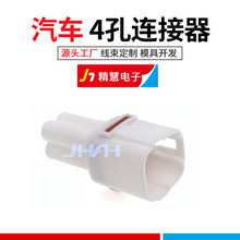 汽车4孔传感器连接器 国家电网RS-485智能电表箱采集器线束插头