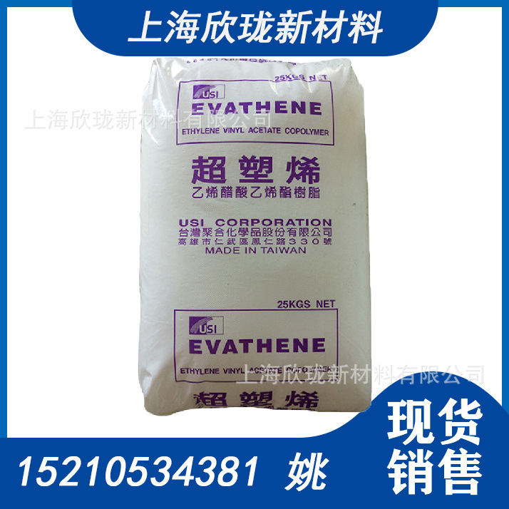 台湾聚合 UE649-04 VA含量19 热熔胶  注塑级 热熔级 发泡级 透明