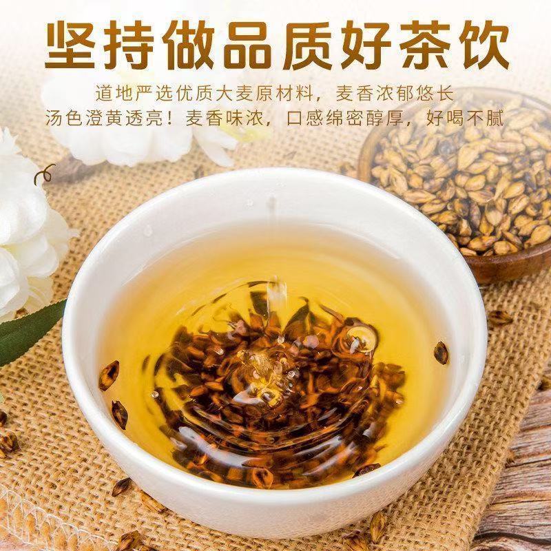 Roasted Barley Tea Da Mai Cha 248g Bagged Brewed Grain Tea for Hotpot Restaurants and Home Use quality and texture