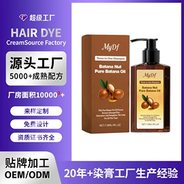 染发剂;洗发水;护发精油