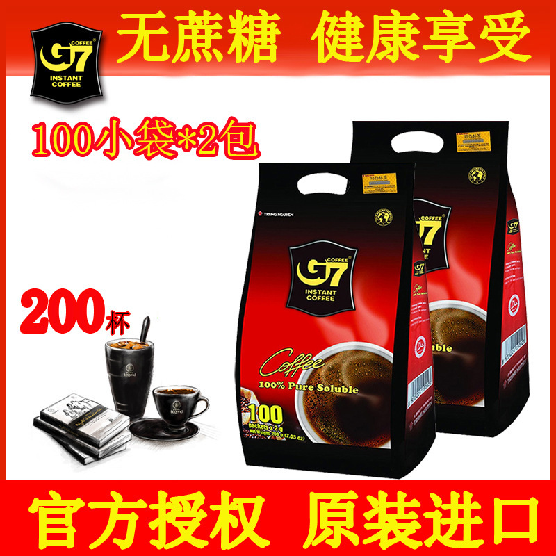 Vietnam imported G7 American pure black coffee 100 pieces * 2 bags instant sugar-free original pure coffee e-commerce supply