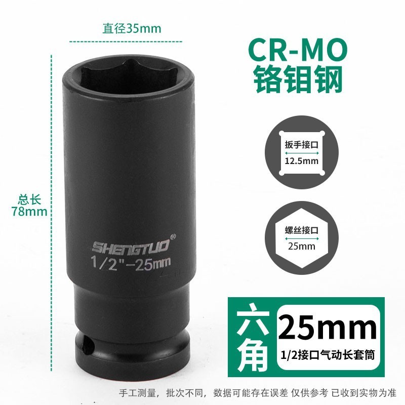 盛拓1/2小風砲六角筒頭気動風砲スリーブ延長電動大飛38 36 4146 50|undefined