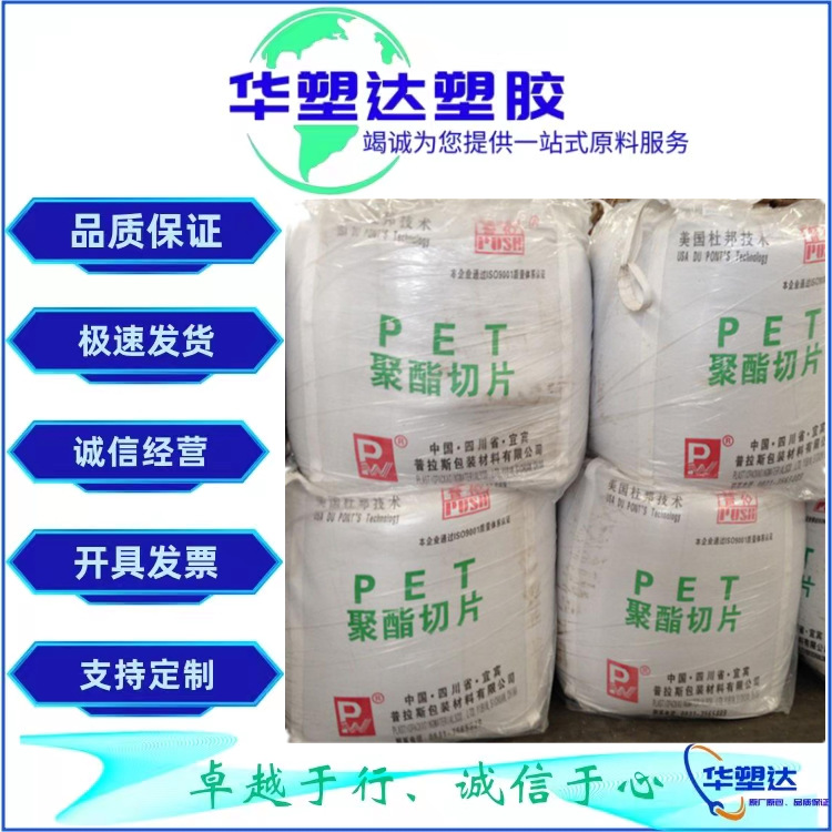 PET/四川普什/WP-56152食品级,电子电器部件,电动工具配件