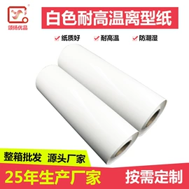 工业产品胶带;电子产品胶带;办公用品胶带