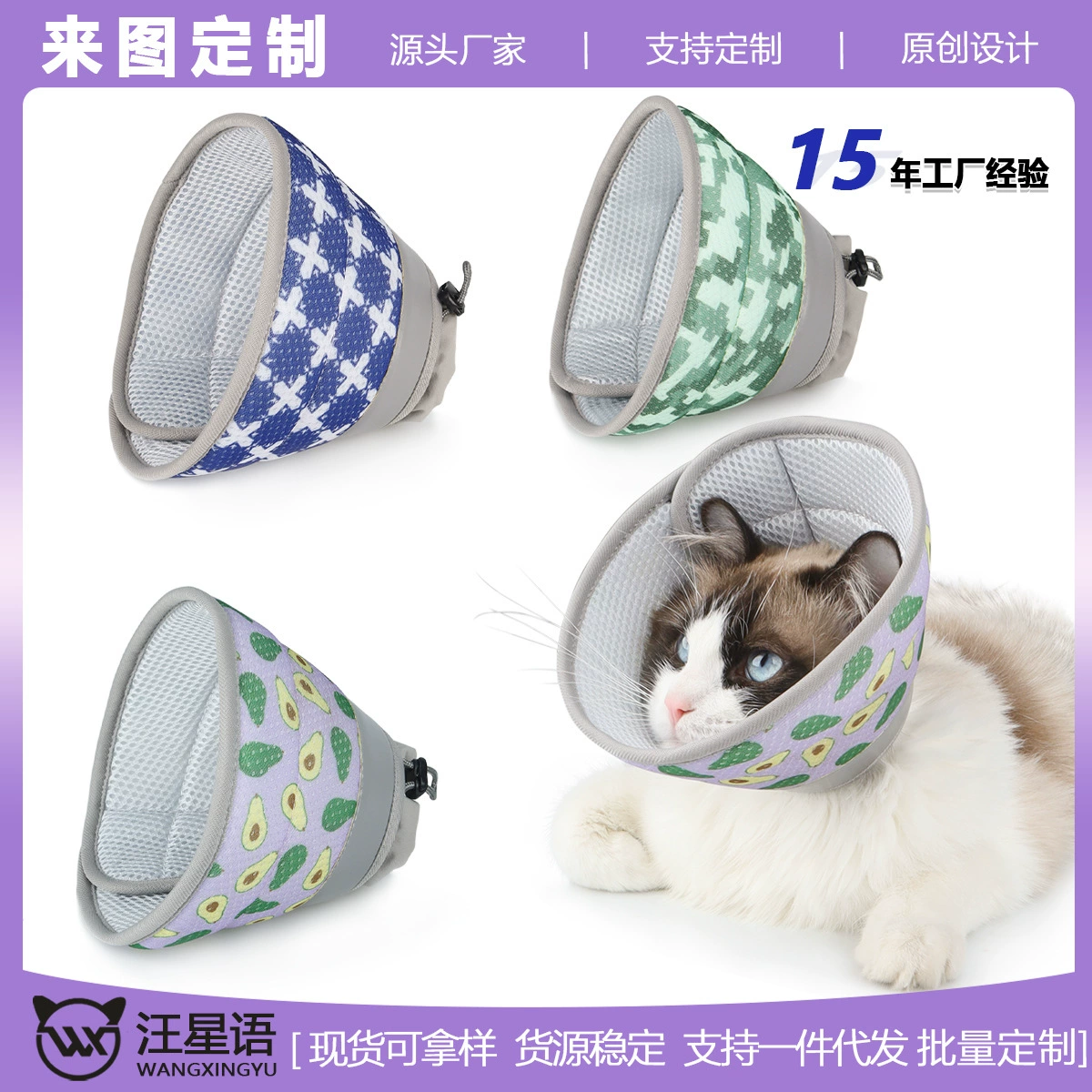 Трансграничные домашние животные дышащие Elizabeth Circle Кошка Собака Шея Шея