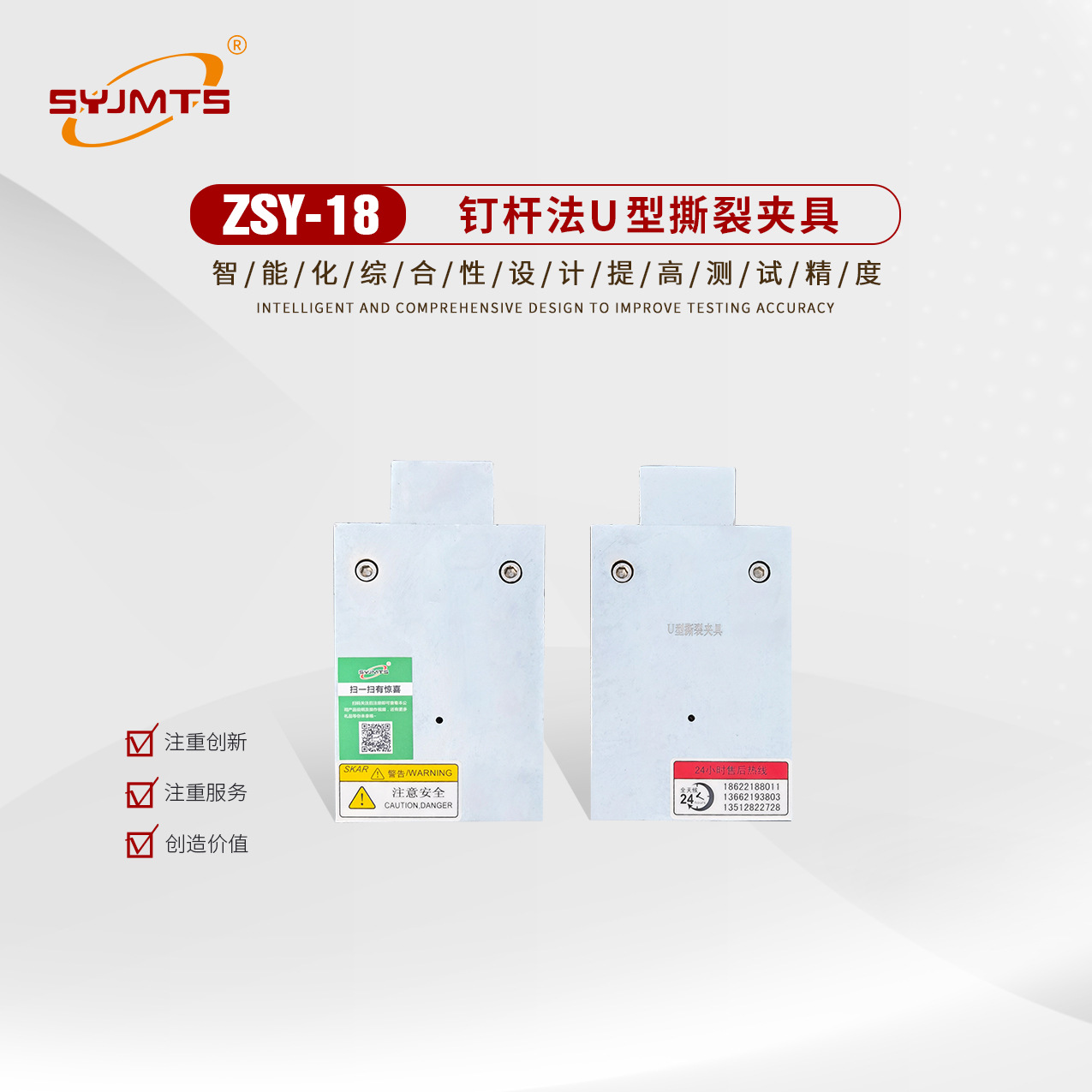 钉杆法U型撕裂夹具测试仪厂家钉杆法U型撕裂夹具检测仪供求