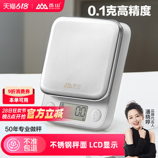 Free Shipping Kitchen Scale Baking Gram Scale Accurate Household Food Scale Rechargeable Digital Scale 0.1g High Precision Tea