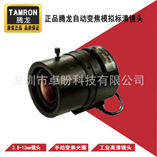 TAMRON���� M13VG2812IR �佹��ҵ��ͷ2.8��12mm F/1.4��360