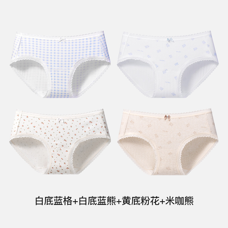 4条A类婴儿棉少女碎花女内裤全棉加长底裆10A抑菌柔软透气三角裤|undefined