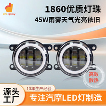 厂家直销拉达lada汽车3.5寸雾灯带光圈总成天使眼双色光圈led雾灯