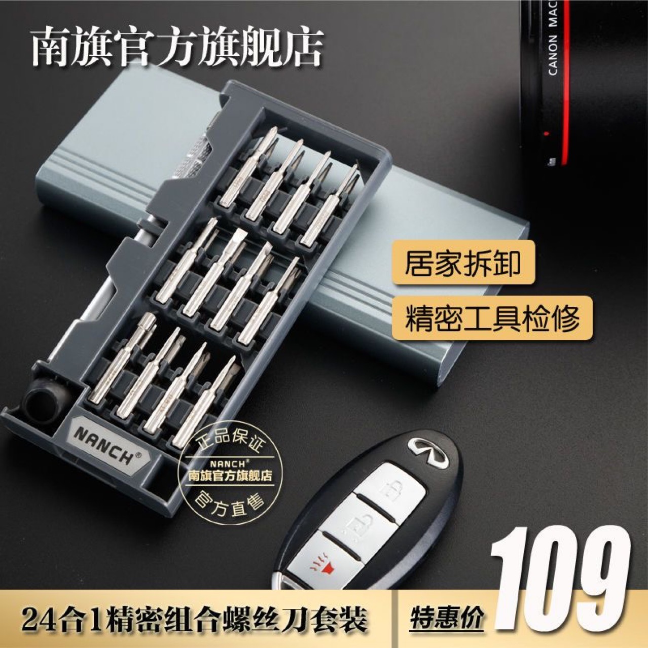 Nanqi 24-in-1 Metal Box S2 Steel Precision Tool Set