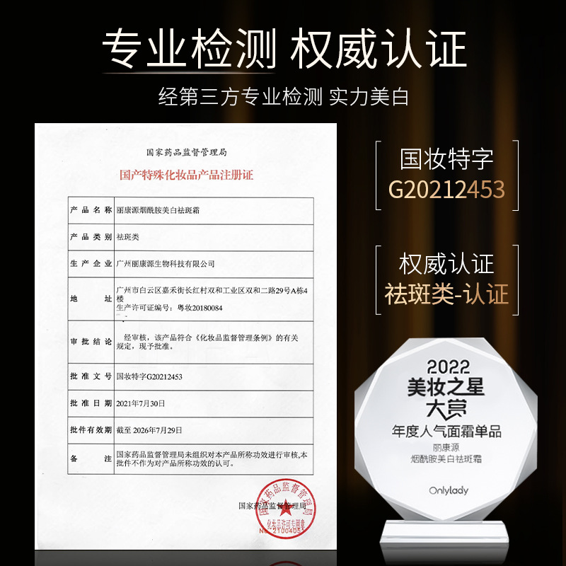 377 Whitening Cream 30g Niacinamide Brightening Skin Desalinizing Spots Hydrating Cream Moisturizing Dress