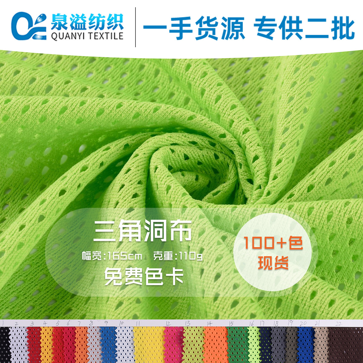 低弹三角洞布公账背心马甲服装面料子弹孔速干涤纶鸟眼网布网孔