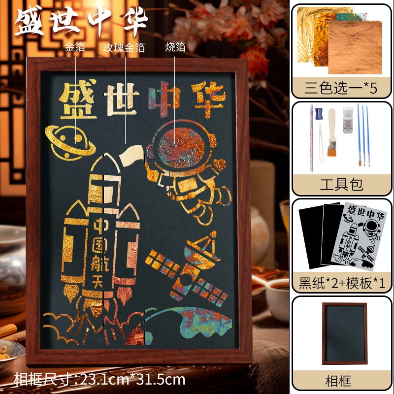 無形文化遺産焼き箔絵 DIY 手作り素材パッケージ ゴールド箔絵焼き箔絵 中秋節ウォームアップチームビルディング|undefined