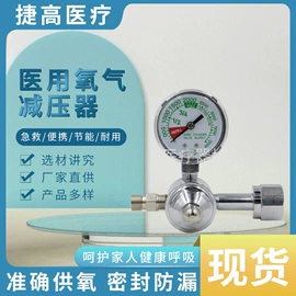 减压器;流量计;瓶阀