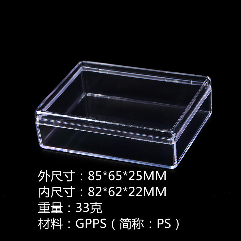 透明水晶塑料盒 首饰礼品包装塑料盒 玩具透明塑胶盒 长方型胶盒
