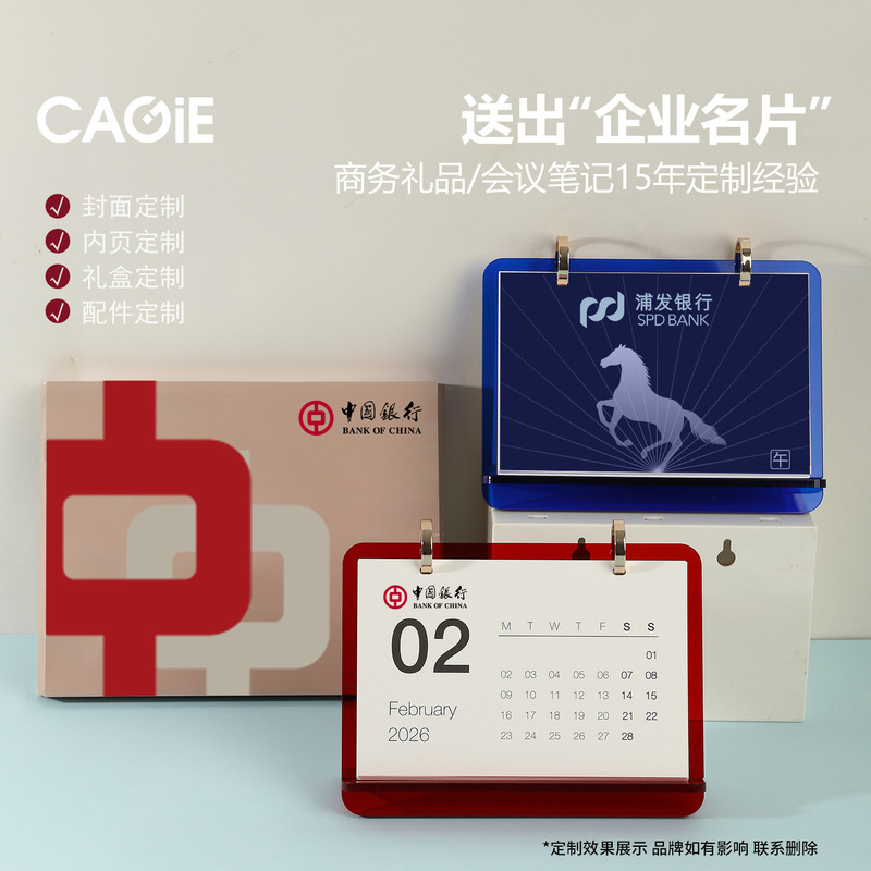 新款简约ins风2026年亚克力台历日历办公桌面摆件可定logo高颜值|undefined