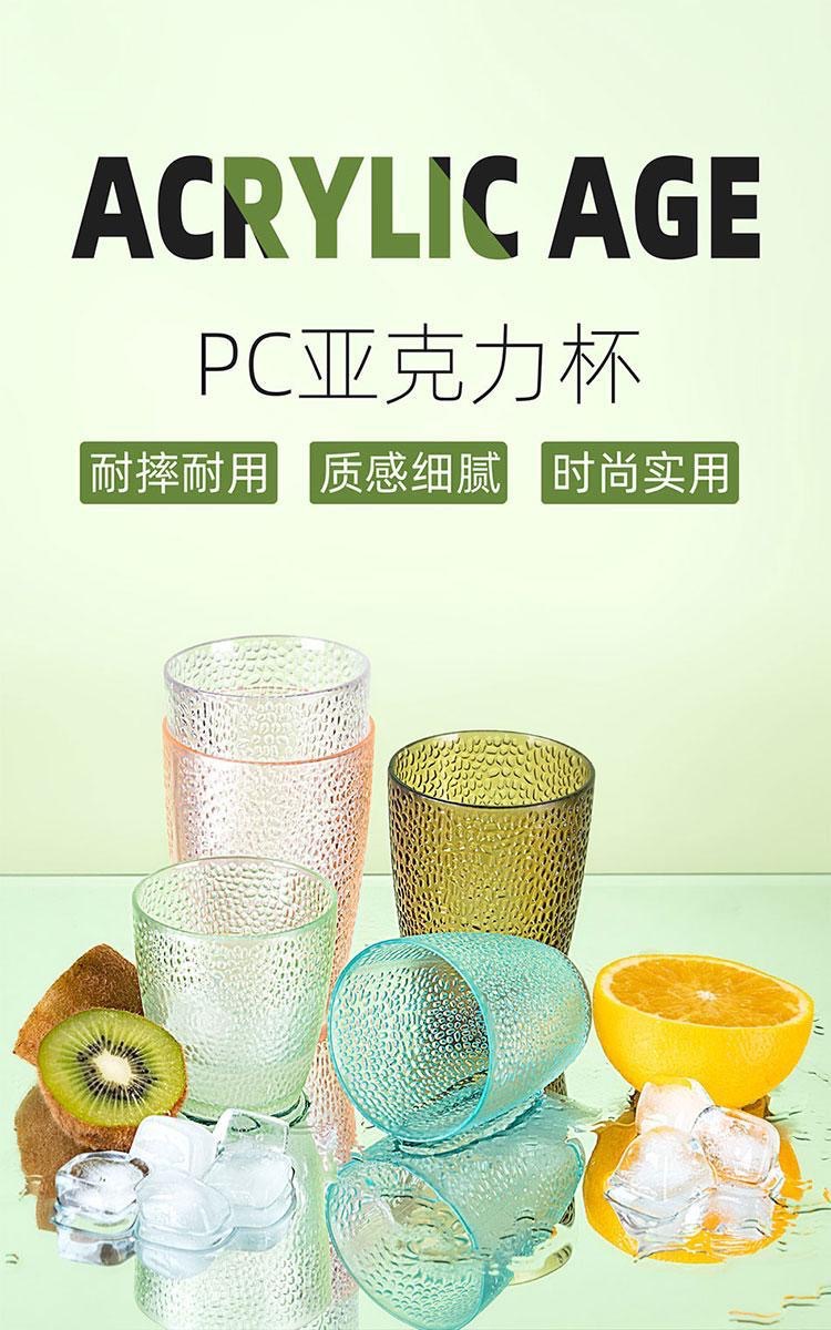 Anti-autumn acrylic high-temperature resistant hotel plastic beer glass restaurant fruit juice glass home drinking glass commercial water glass