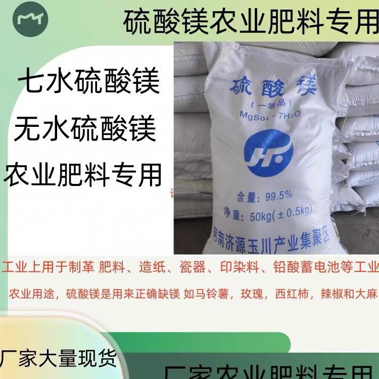 Magnesium sulfate Agricultural magnesium sulfate Industrial grade…
