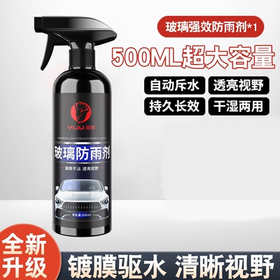 spray, rearview mirror glass rain: Automotive glass defogging agent - hl-500ml-rain-repellent