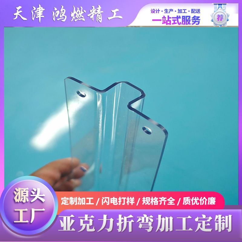透明亚克力板生产厂家供应折弯亚克力支架U型设备支撑亚克力槽
