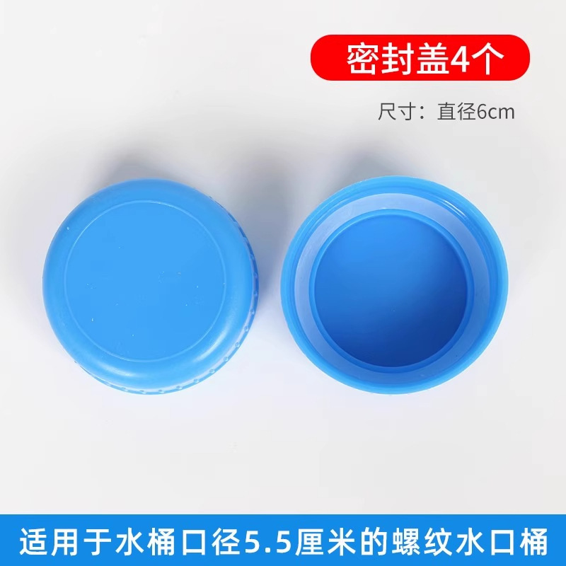 通用型饮水机桶盖纯净水桶盖子聪明盖饮水桶盖矿泉水桶装水盖重复|undefined