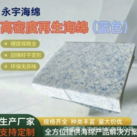 海绵;节能环保材料;其他居家日用