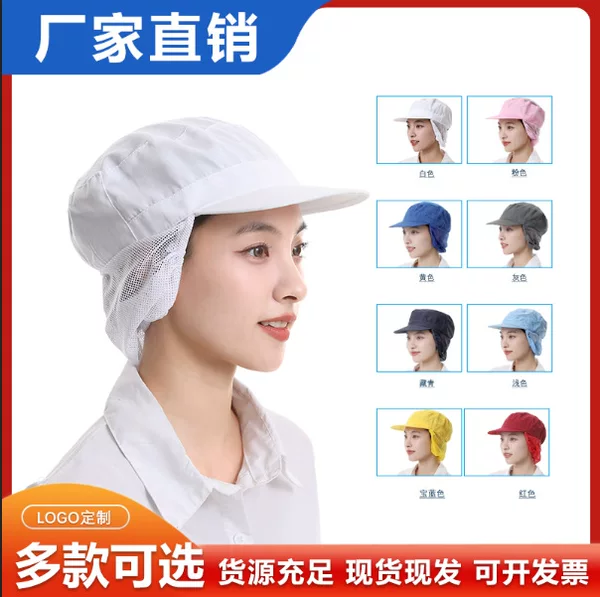 Catering food grade safety food cap workshop worker bag hair work cap wholesale hotel hygiene female dust cap