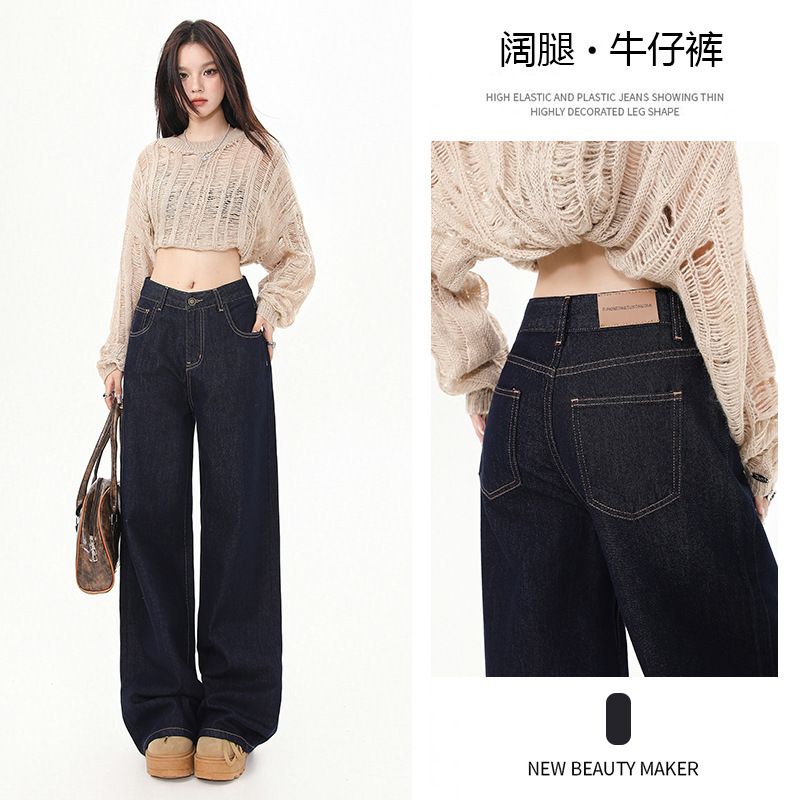 Dark Blue Women's Denim Pants with a Drapey Feel, 2026 Spring and Autumn New Style, Loose Straight Wide-Leg Pants, Original Color, High-Waisted, Slimming Dark Blue Women's Denim Pants with a Drapey Feel, 2026 Spring and Autumn New Style, Loose Straight Wide-Leg Pants, Original Color, High-Waisted, Slimming