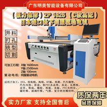 1625振动刀切割机布料皮料面料裁切机垫片桌垫自动机料多层裁床