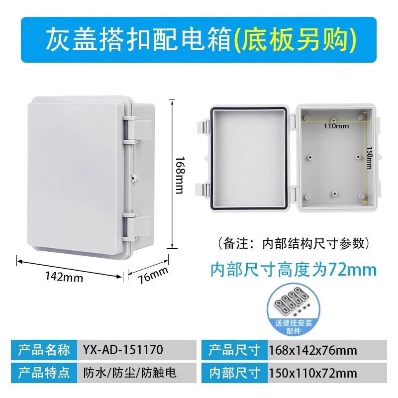 168*142*76mm gray door [without bottom plate]