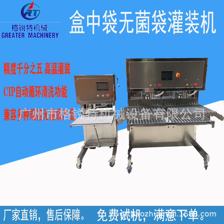 食用油盒中袋灌装机 BIB无菌灌装机