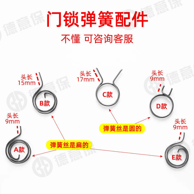 Door Lock Handle Spring Anti-Theft Door Pull Handle Double-Action Double-Fast Torsion Spring Accessories Room Bedroom Return Card Flat Spring