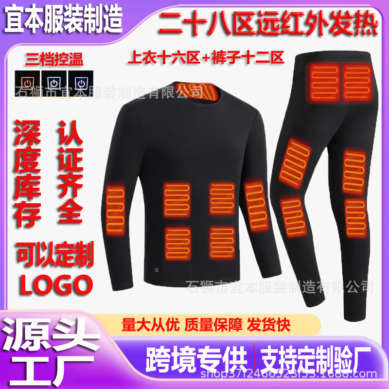国境を越えた冬用加熱スーツ、インテリジェント加熱、防寒服、恒温加熱下着スーツ、男性と女性用の電気加熱|undefined