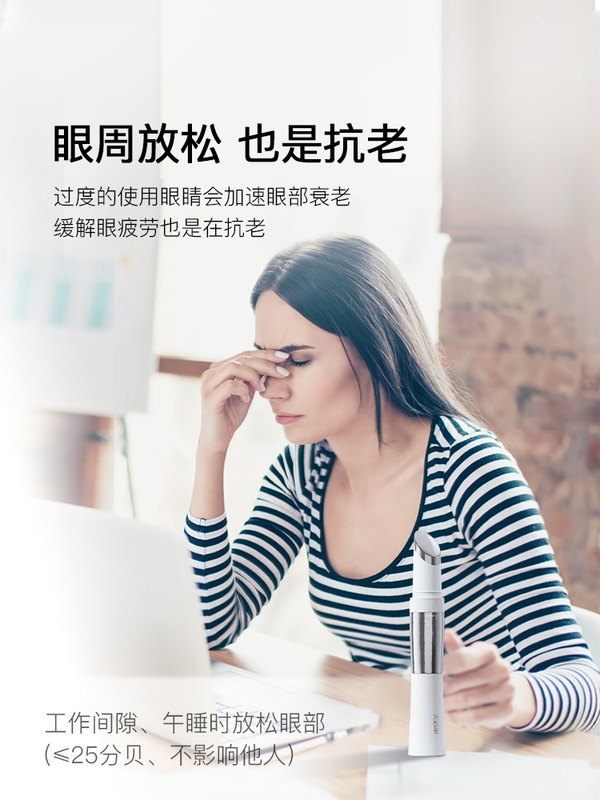 芙倍丽美眼仪热敷眼部按摩仪眼袋黑眼圈美颜仪蓓眼部按摩美容仪器|undefined