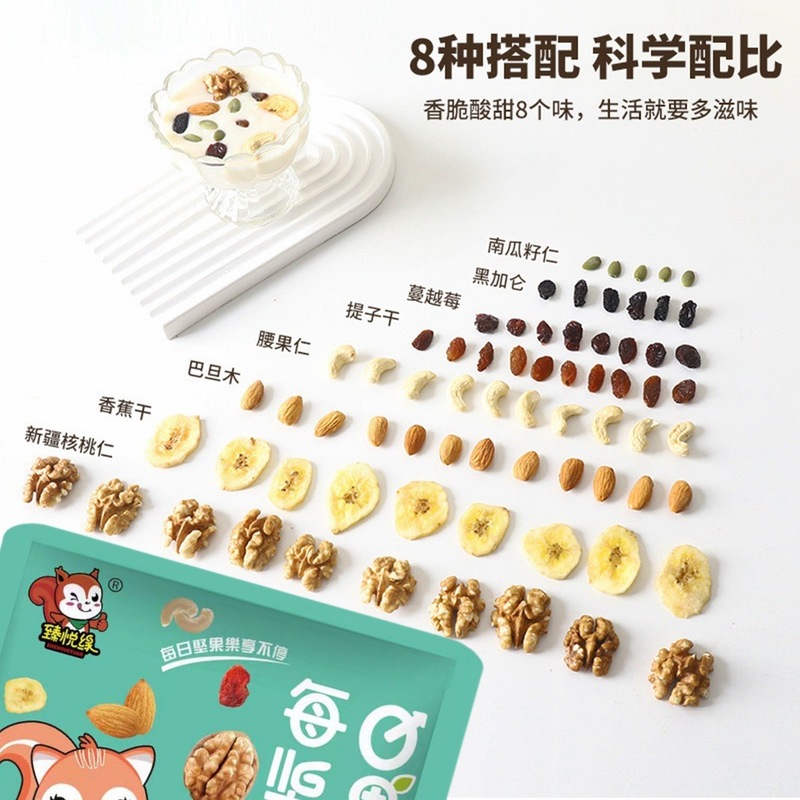 每日坚果混合10/30包孕妇儿童零食大全各种各样干15g无添加|undefined