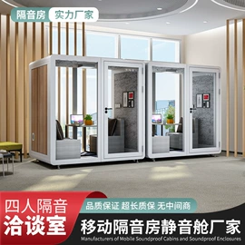 隔音材料;电话亭;消音降噪设备
