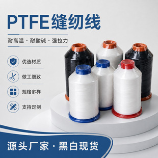 ���ķ���ϩ PTFE �p�x�� �ط��������þ������|���ϻ��F؛�ɶ���