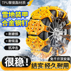 メーカー直販厚手tpu緊急自動車滑り止めチェーン小型乗用車suvポータブル通用タイヤスノーチェーン