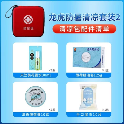 Temperature Cooling Supplies Set, Condolences — Kempinq və səyahət - dragon-tiger-summer-heatstroke-prevention-package-no-2