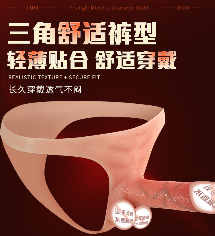 Silicone Wearable Dildo Pants for Adults, Insertable Hollow Design, Size L — detail image 6