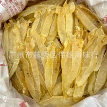 北海鳘鱼胶 一德路批发深海巴西北海母胶鱼肚花胶干货 精选北海胶