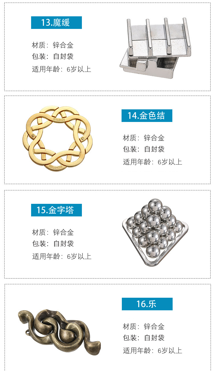 鲁班锁详情页_07