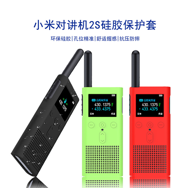 For Xiaomi 2S Intercom Protective Cover Silicone Protective Cover Anti-fall and Dust-proof Outdoor Communication Protective Shell For Xiaomi 2S Intercom Protective Cover Silicone Protective Cover Anti-fall and Dust-proof Outdoor Communication Protective Shell