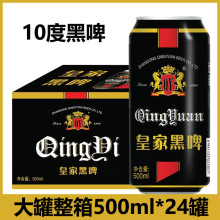 度罐装包邮德国纯粮啤酒精酿青岛工艺整箱黑啤其他中国大陆地区