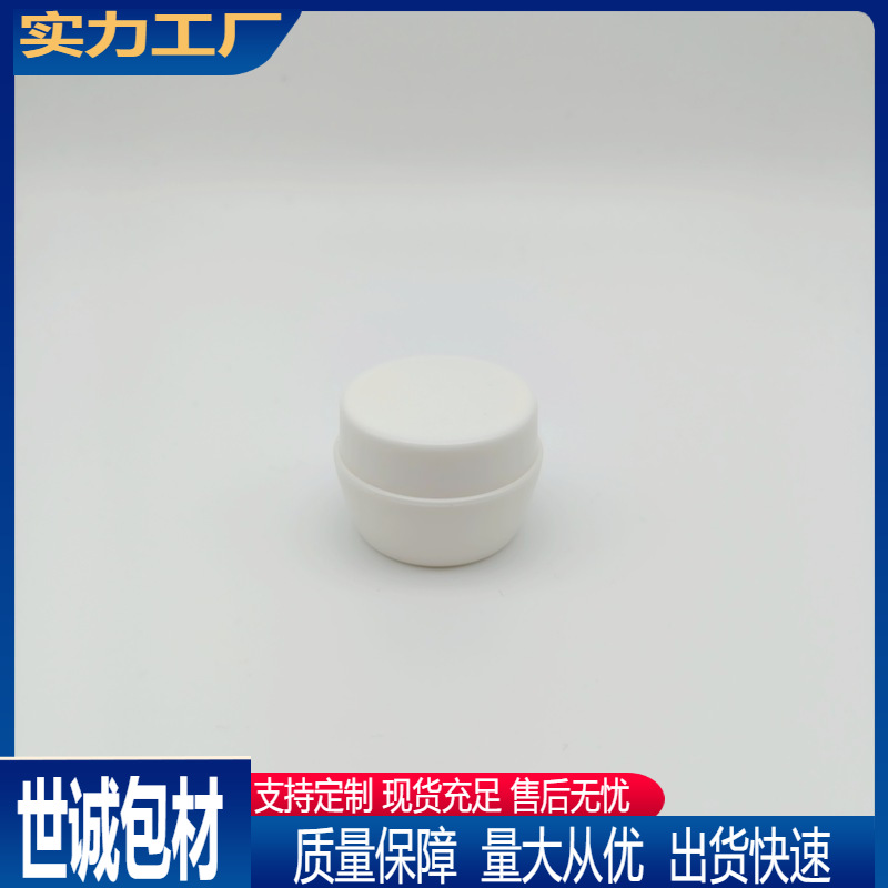 美甲塑料小样瓶10 5 15g指甲现货白色甲油胶盒子真空固态罐批发