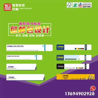 数控刀具盒贴纸定制铣刀贴纸刀杆刀粒刀柄刀具盒防水不干胶贴批发